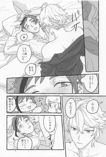 [Roku] AZ-MOGU Fhentai - Page 37