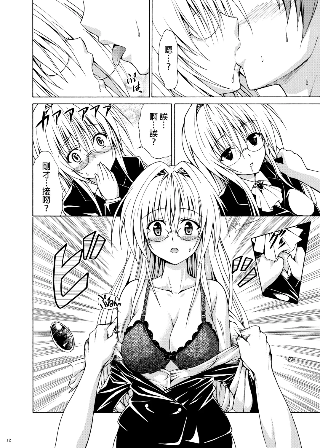 [Kasukabe Taro] Trouble Teachers ~Soushuuhen Daiisshuu~ Fhentai.net - Page 11