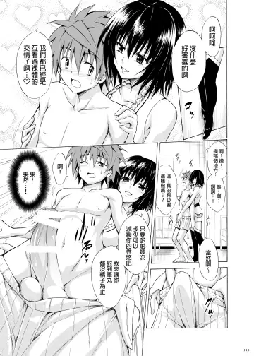 [Kasukabe Taro] Trouble Teachers ~Soushuuhen Daiisshuu~ Fhentai.net - Page 114