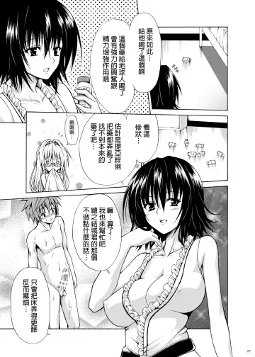 [Kasukabe Taro] Trouble Teachers ~Soushuuhen Daiisshuu~ Fhentai.net - Page 26