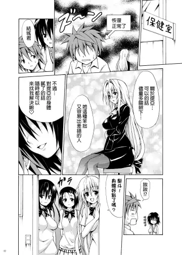 [Kasukabe Taro] Trouble Teachers ~Soushuuhen Daiisshuu~ Fhentai.net - Page 41