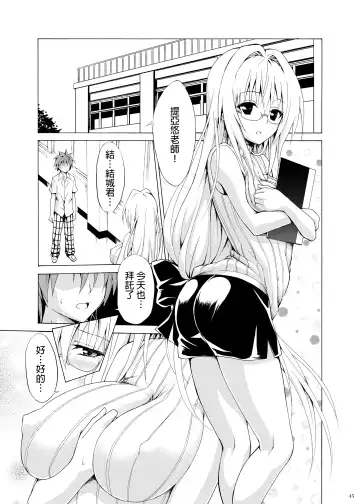 [Kasukabe Taro] Trouble Teachers ~Soushuuhen Daiisshuu~ Fhentai.net - Page 44