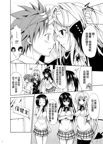 [Kasukabe Taro] Trouble Teachers ~Soushuuhen Daiisshuu~ Fhentai.net - Page 5