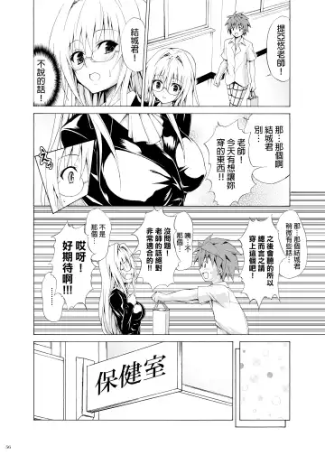 [Kasukabe Taro] Trouble Teachers ~Soushuuhen Daiisshuu~ Fhentai.net - Page 55