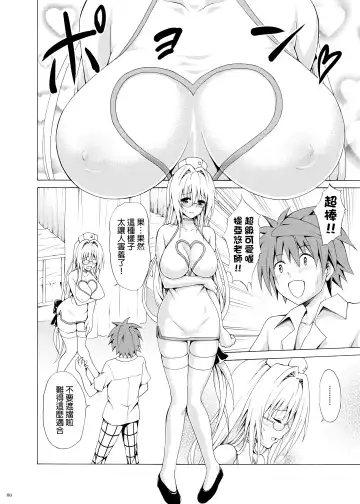 [Kasukabe Taro] Trouble Teachers ~Soushuuhen Daiisshuu~ Fhentai.net - Page 59