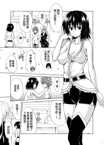 [Kasukabe Taro] Trouble Teachers ~Soushuuhen Daiisshuu~ Fhentai.net - Page 6