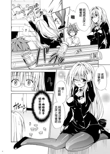 [Kasukabe Taro] Trouble Teachers ~Soushuuhen Daiisshuu~ Fhentai.net - Page 7