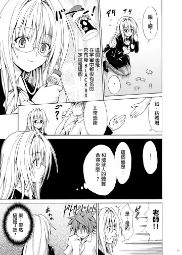 [Kasukabe Taro] Trouble Teachers ~Soushuuhen Daiisshuu~ Fhentai.net - Page 8