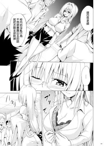 [Kasukabe Taro] Trouble Teachers ~Soushuuhen Daiisshuu~ Fhentai.net - Page 88