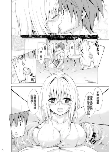 [Kasukabe Taro] Trouble Teachers ~Soushuuhen Daiisshuu~ Fhentai.net - Page 97