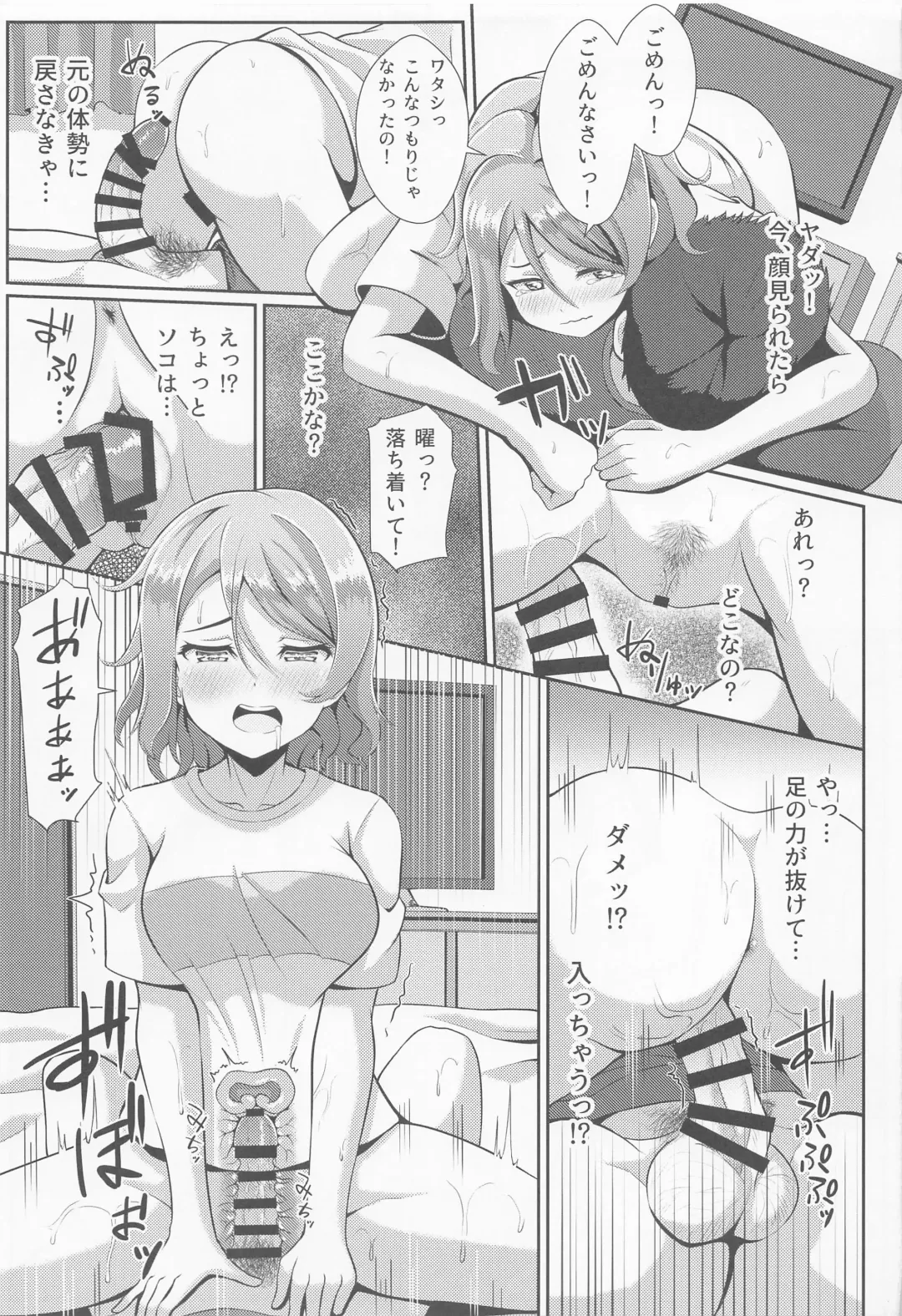 [Yachan] Kiss Shitenakya Renshuu nan dakara ne Fhentai.net - Page 14