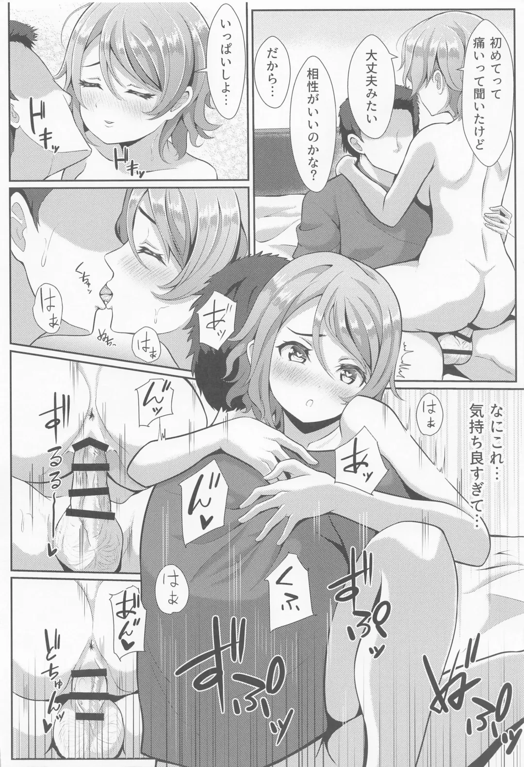 [Yachan] Kiss Shitenakya Renshuu nan dakara ne Fhentai.net - Page 17