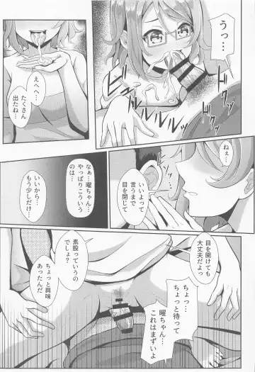 [Yachan] Kiss Shitenakya Renshuu nan dakara ne Fhentai.net - Page 12