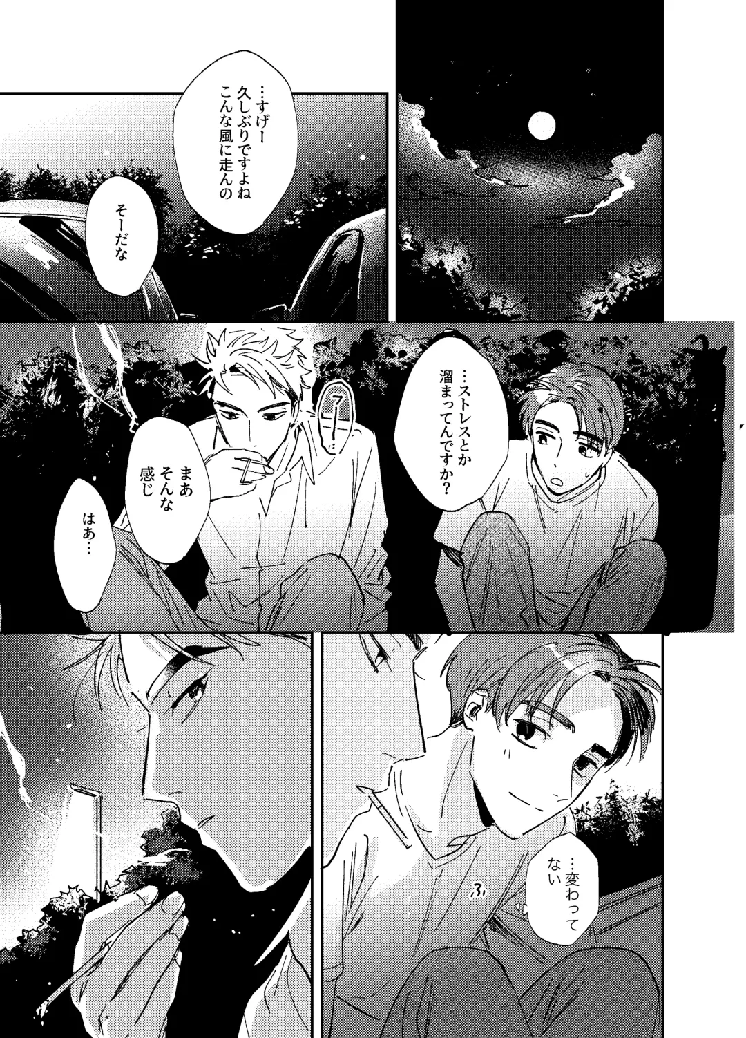 [Bi] more than stars, more than you. Fhentai - Page 10