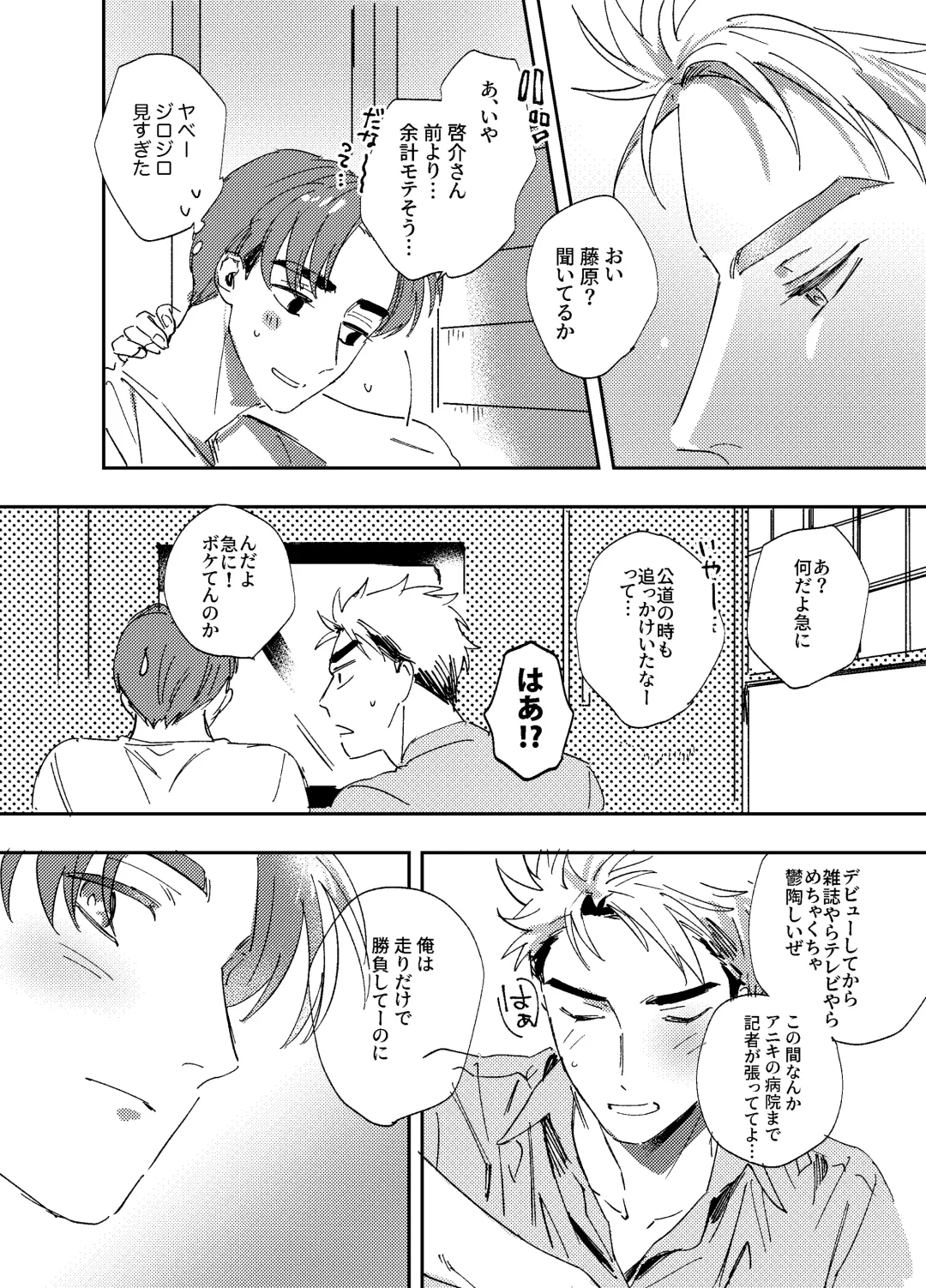 [Bi] more than stars, more than you. Fhentai - Page 17