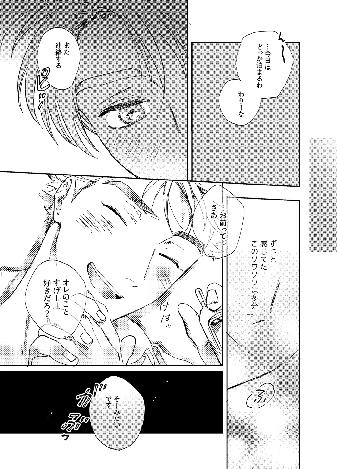 [Bi] more than stars, more than you. Fhentai - Page 26