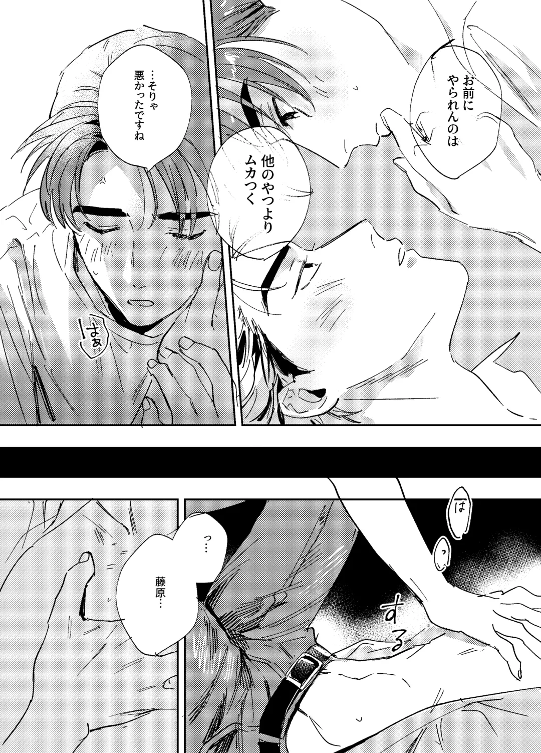 [Bi] more than stars, more than you. Fhentai - Page 29