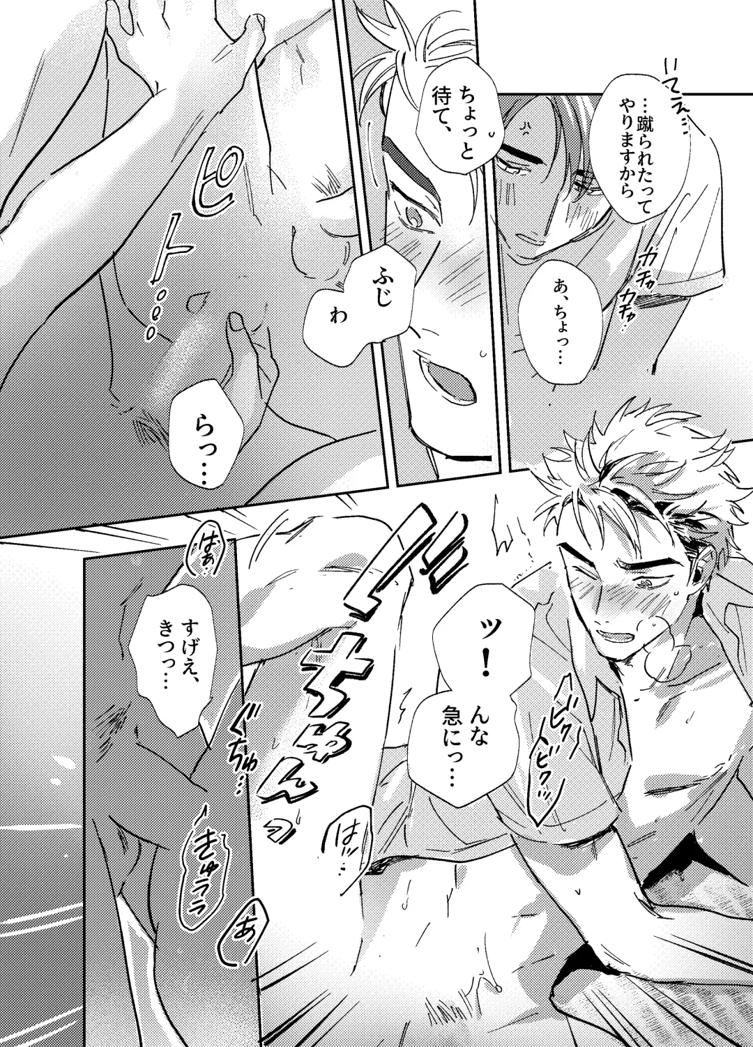 [Bi] more than stars, more than you. Fhentai - Page 33