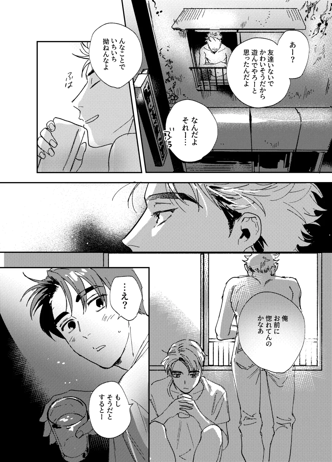 [Bi] more than stars, more than you. Fhentai - Page 37