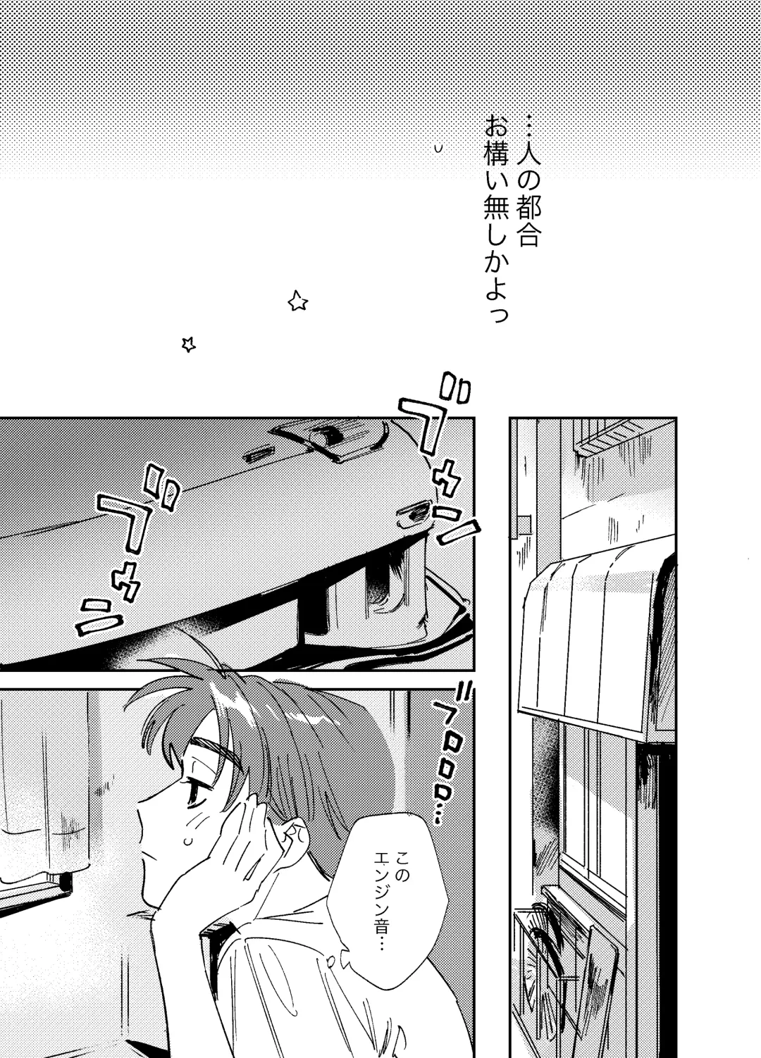 [Bi] more than stars, more than you. Fhentai - Page 6