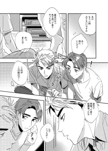 [Bi] more than stars, more than you. Fhentai - Page 16