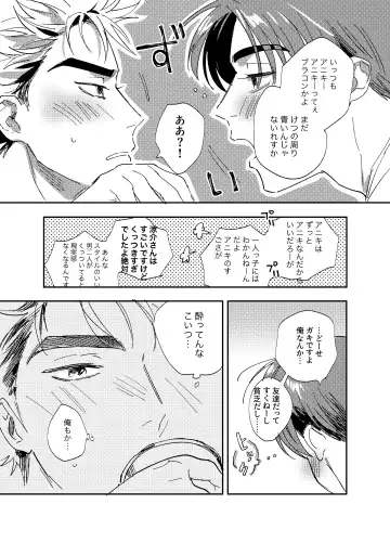 [Bi] more than stars, more than you. Fhentai - Page 20