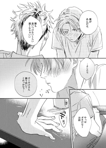 [Bi] more than stars, more than you. Fhentai - Page 21