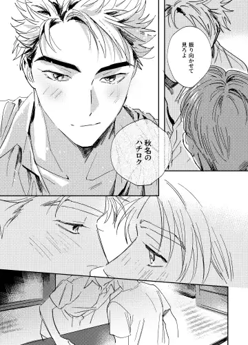 [Bi] more than stars, more than you. Fhentai - Page 22