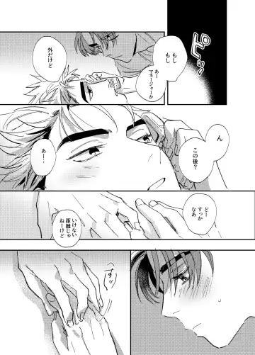 [Bi] more than stars, more than you. Fhentai - Page 25