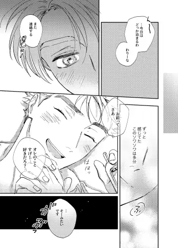 [Bi] more than stars, more than you. Fhentai - Page 26