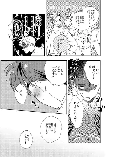 [Bi] more than stars, more than you. Fhentai - Page 28