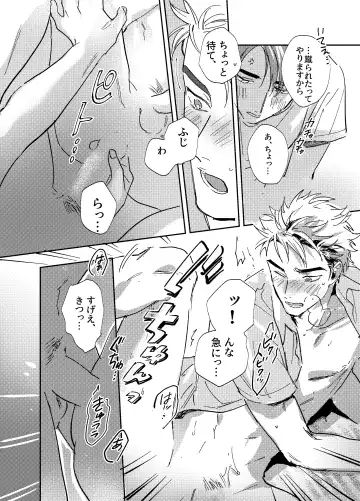 [Bi] more than stars, more than you. Fhentai - Page 33