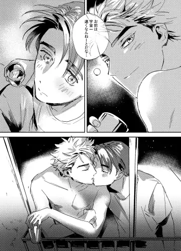 [Bi] more than stars, more than you. Fhentai - Page 38
