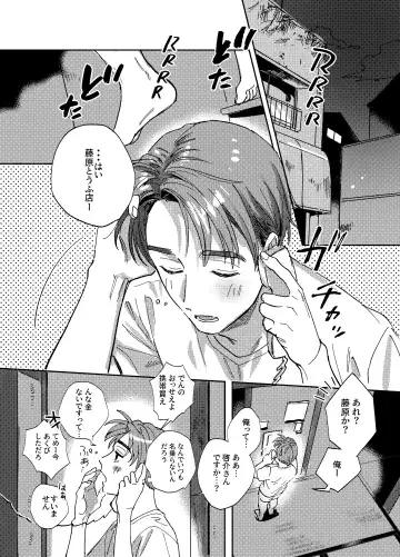 [Bi] more than stars, more than you. Fhentai - Page 4