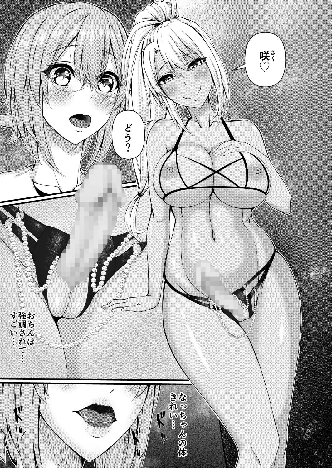 [Ginger-l] Futanari Gym Shokuin-chan x Majime Koukou Kyoushi-chan - Futanari Gym Employee Serious Highschool Teacher Fhentai - Page 10