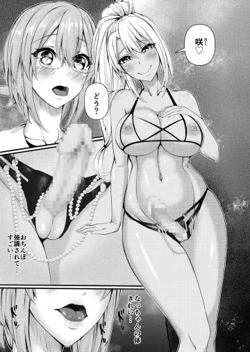 [Ginger-l] Futanari Gym Shokuin-chan x Majime Koukou Kyoushi-chan - Futanari Gym Employee Serious Highschool Teacher Fhentai - Page 10