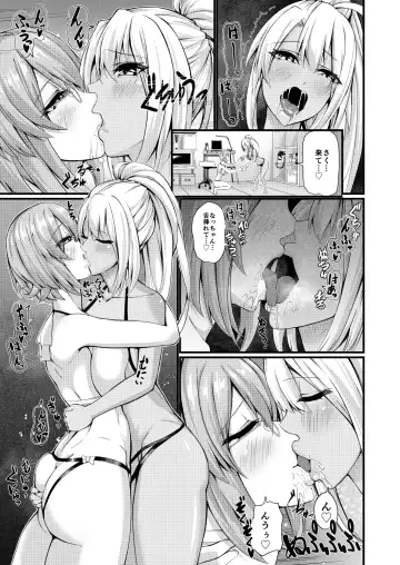 [Ginger-l] Futanari Gym Shokuin-chan x Majime Koukou Kyoushi-chan - Futanari Gym Employee Serious Highschool Teacher Fhentai - Page 18