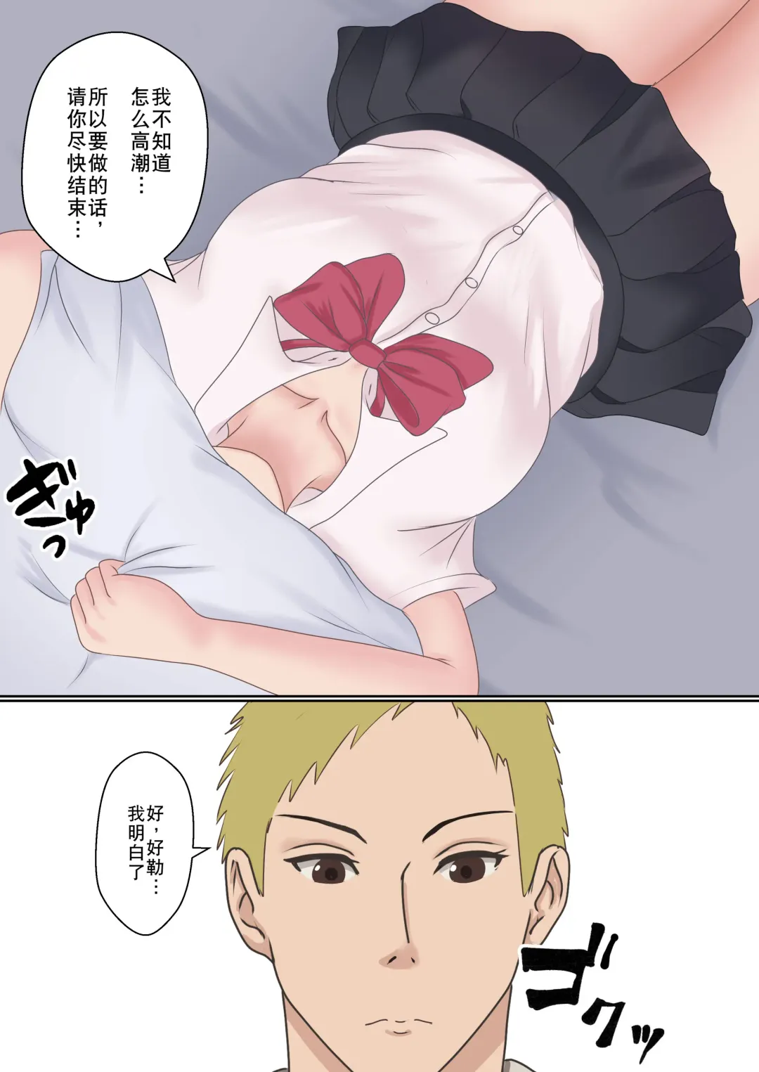 Boku no Kanojo ga Aniki to, Sex shinai to Derenai Heya ni Tojikomerareta Fhentai - Page 18