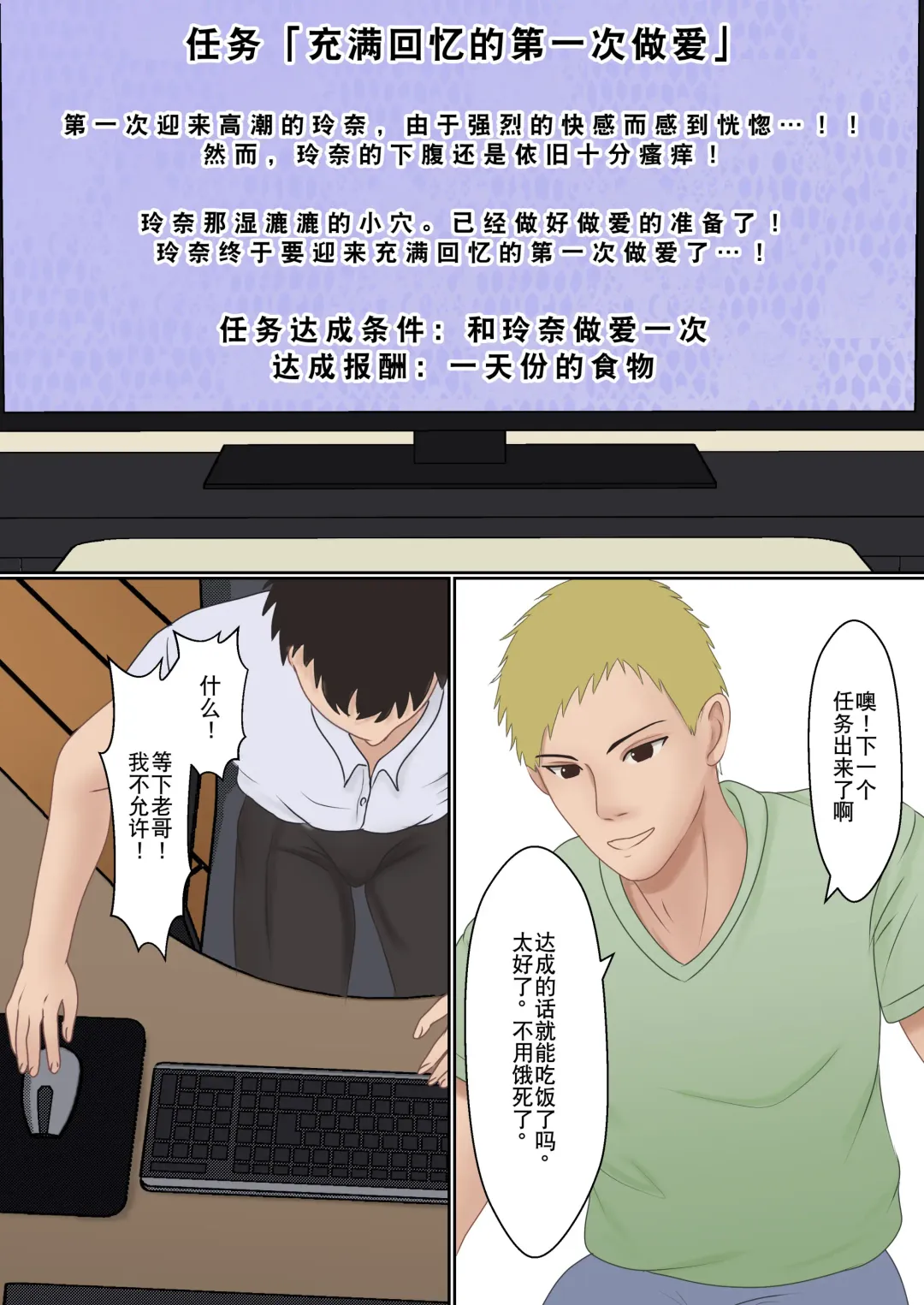 Boku no Kanojo ga Aniki to, Sex shinai to Derenai Heya ni Tojikomerareta Fhentai - Page 27