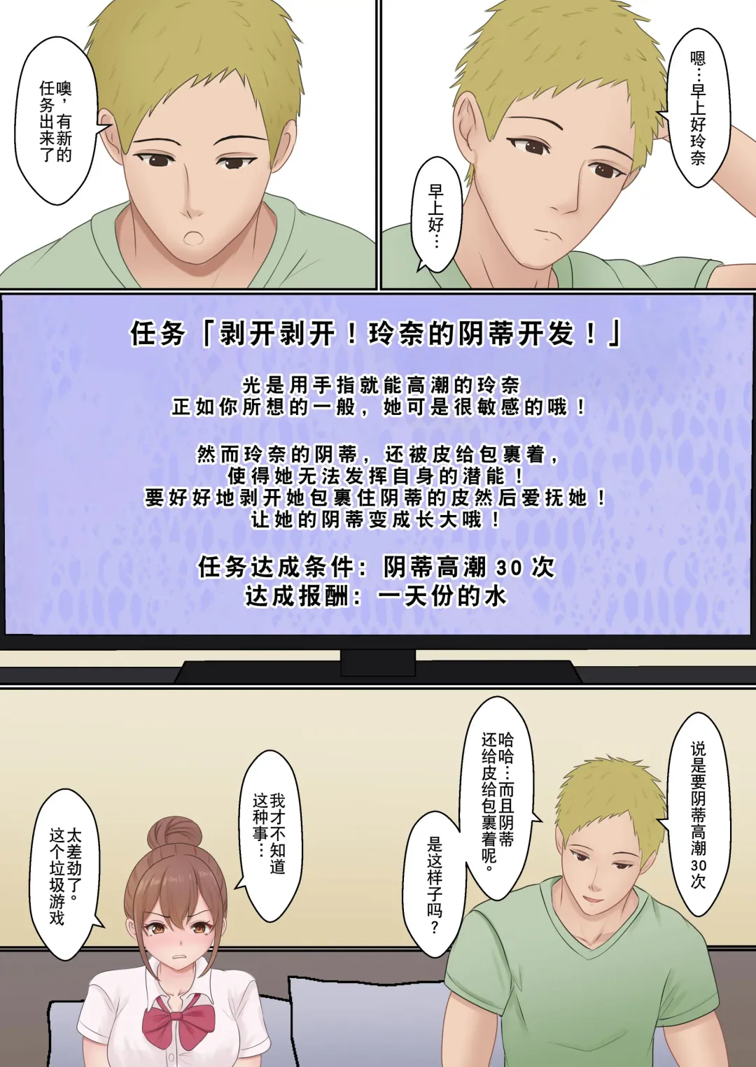 Boku no Kanojo ga Aniki to, Sex shinai to Derenai Heya ni Tojikomerareta Fhentai - Page 35