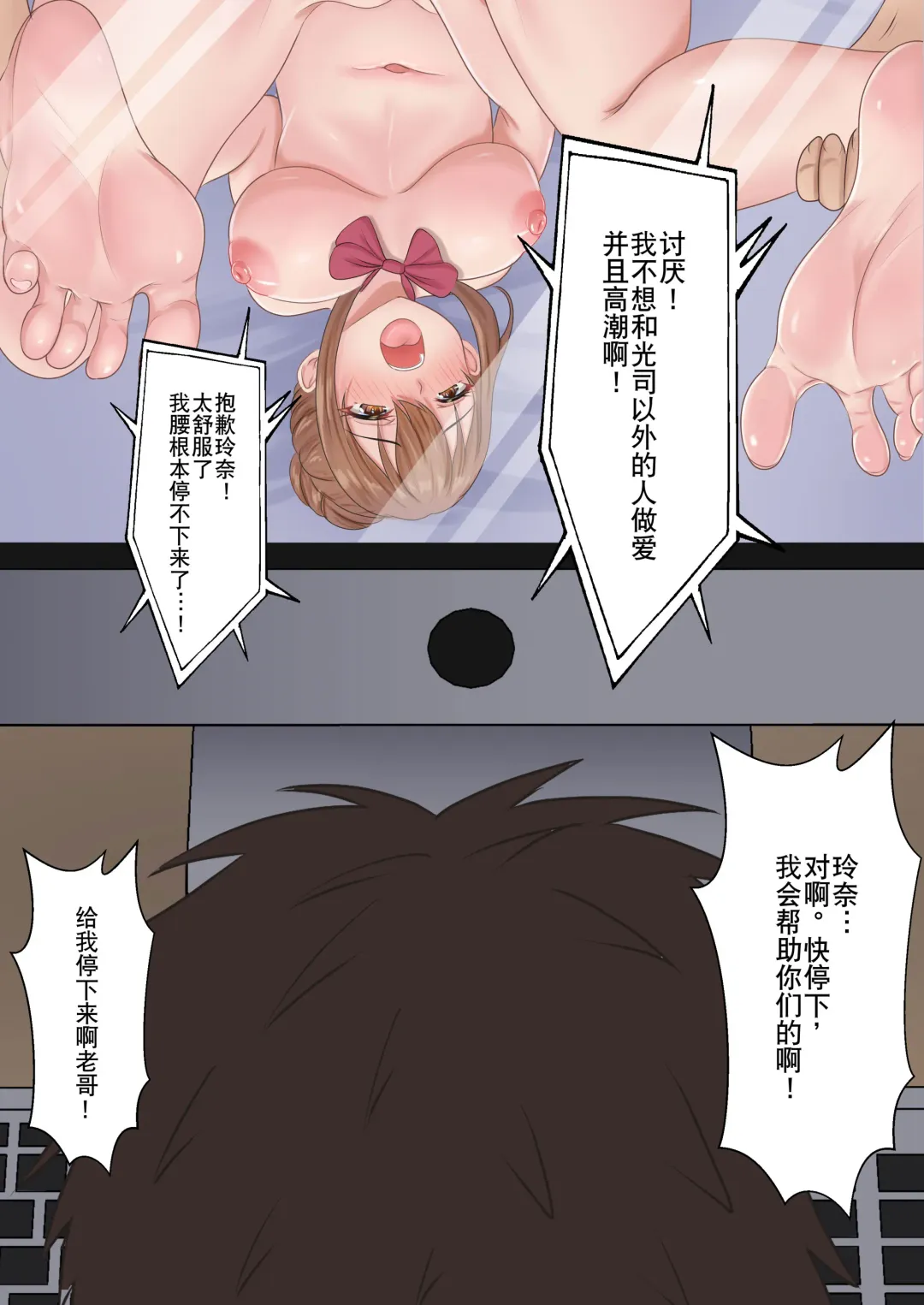 Boku no Kanojo ga Aniki to, Sex shinai to Derenai Heya ni Tojikomerareta Fhentai - Page 50