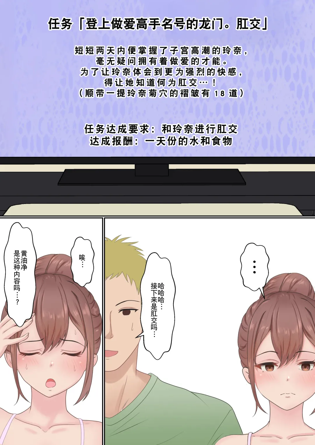 Boku no Kanojo ga Aniki to, Sex shinai to Derenai Heya ni Tojikomerareta Fhentai - Page 61