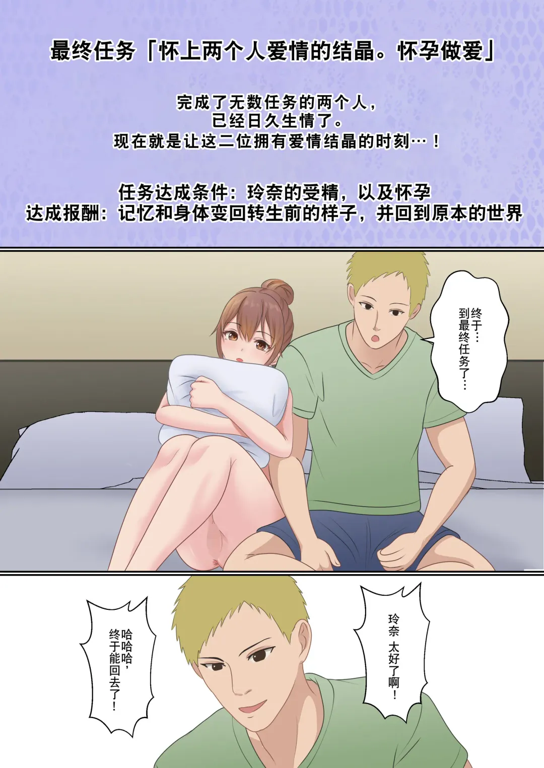 Boku no Kanojo ga Aniki to, Sex shinai to Derenai Heya ni Tojikomerareta Fhentai - Page 80