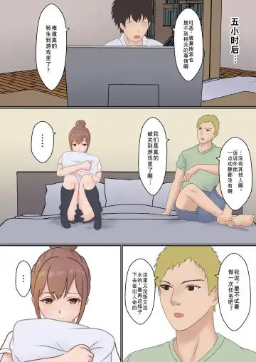 Boku no Kanojo ga Aniki to, Sex shinai to Derenai Heya ni Tojikomerareta Fhentai - Page 16