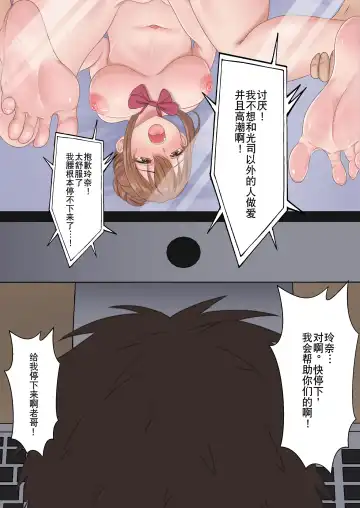 Boku no Kanojo ga Aniki to, Sex shinai to Derenai Heya ni Tojikomerareta Fhentai - Page 50