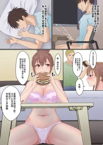 Boku no Kanojo ga Aniki to, Sex shinai to Derenai Heya ni Tojikomerareta Fhentai - Page 55