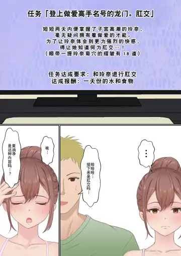 Boku no Kanojo ga Aniki to, Sex shinai to Derenai Heya ni Tojikomerareta Fhentai - Page 61