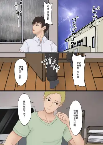 Boku no Kanojo ga Aniki to, Sex shinai to Derenai Heya ni Tojikomerareta Fhentai - Page 7