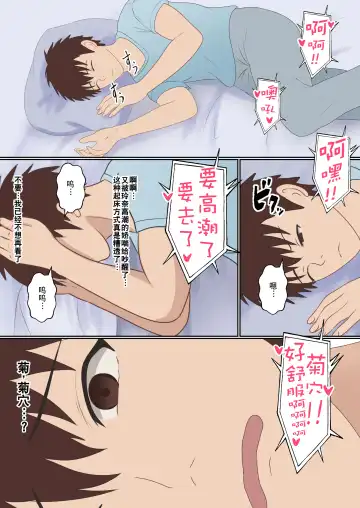 Boku no Kanojo ga Aniki to, Sex shinai to Derenai Heya ni Tojikomerareta Fhentai - Page 71