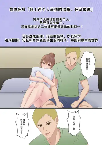 Boku no Kanojo ga Aniki to, Sex shinai to Derenai Heya ni Tojikomerareta Fhentai - Page 80